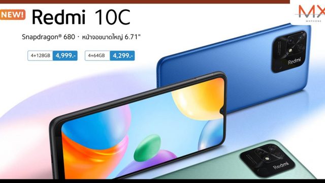 Redmi 10C มือถือสเปคสุดคุ้ม วางจำหน่ายในไทยแล้ว ราคาเริ่มต้นเพียง 4,299 บาท
