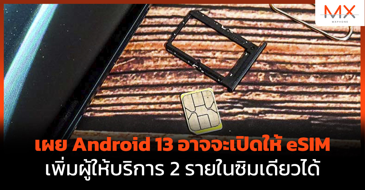 Android 13