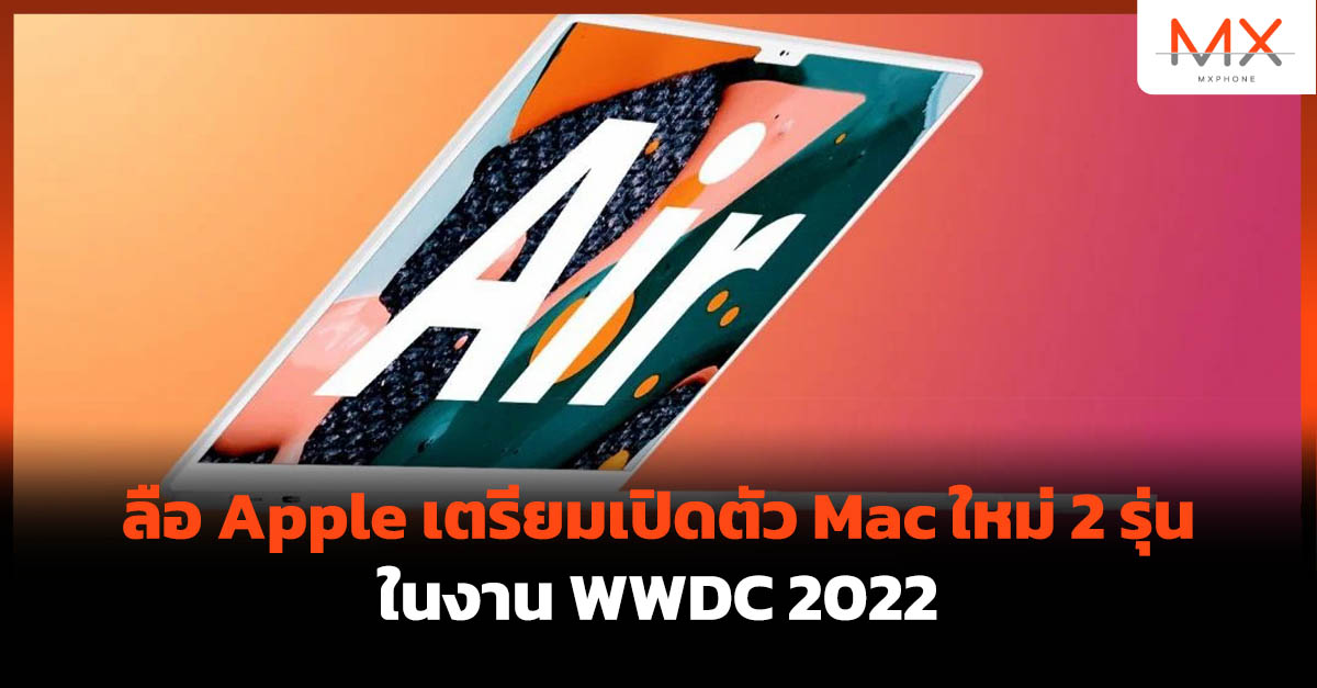 WWDC 2022
