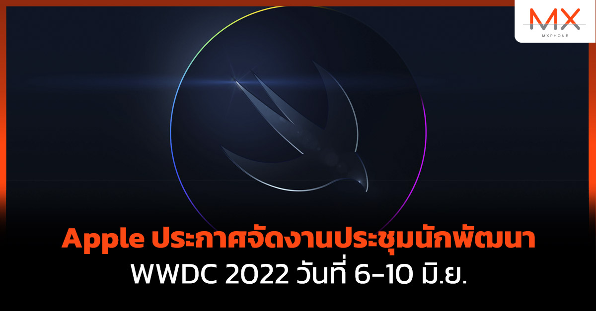 WWDC 2022