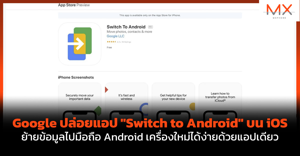 Switch to Android