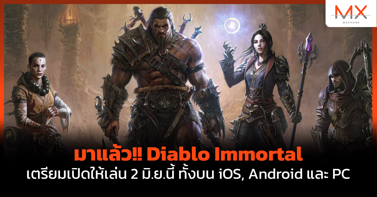 Diablo Immortal