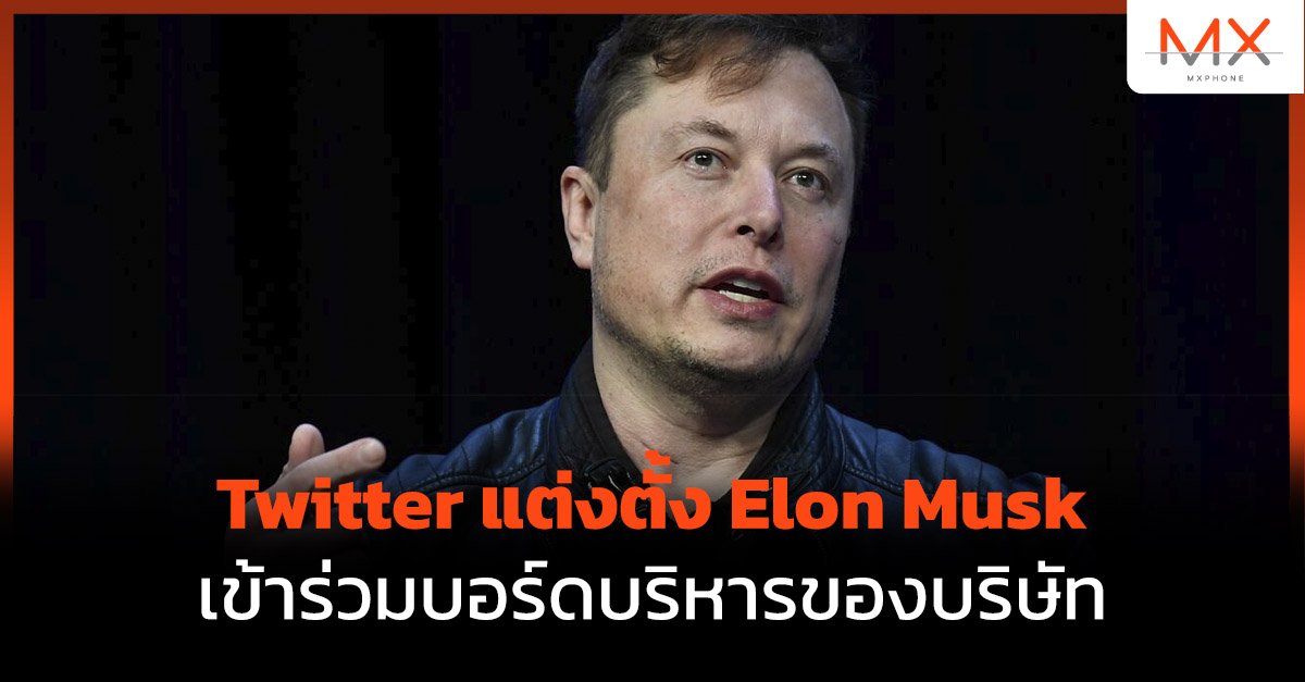 Elon Musk