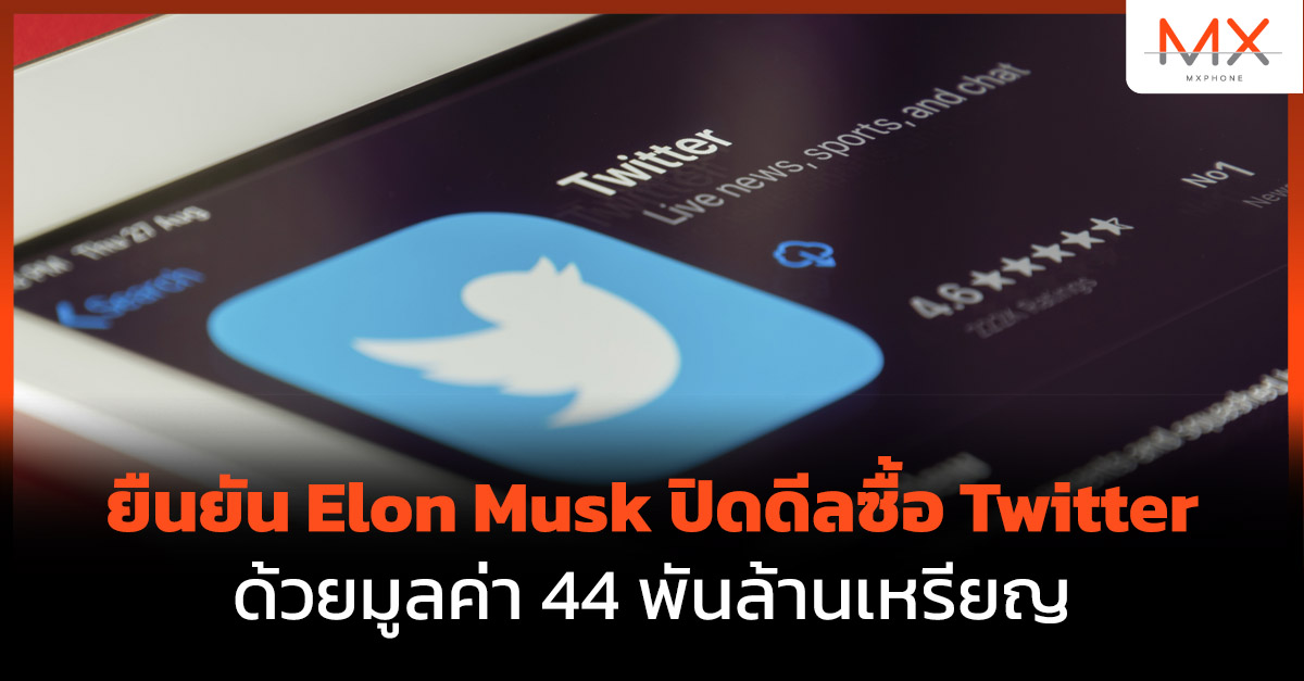 Twitter