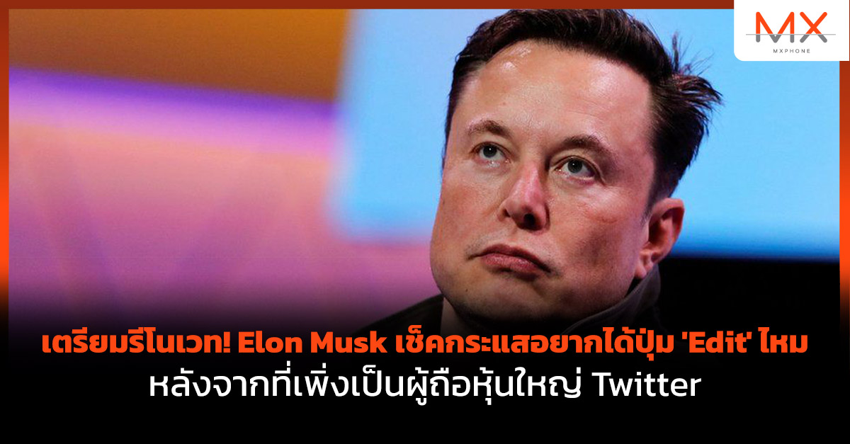 Elon Musk