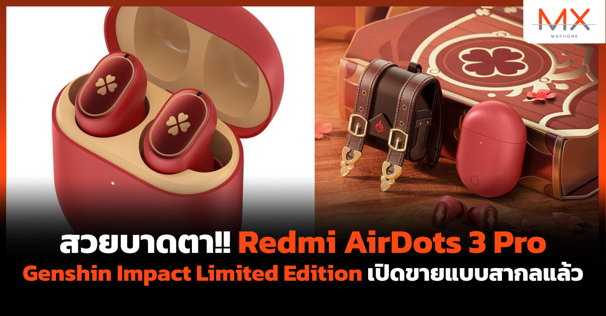 Redmi AirDots 3 Pro Genshin Impact Limited Edition
