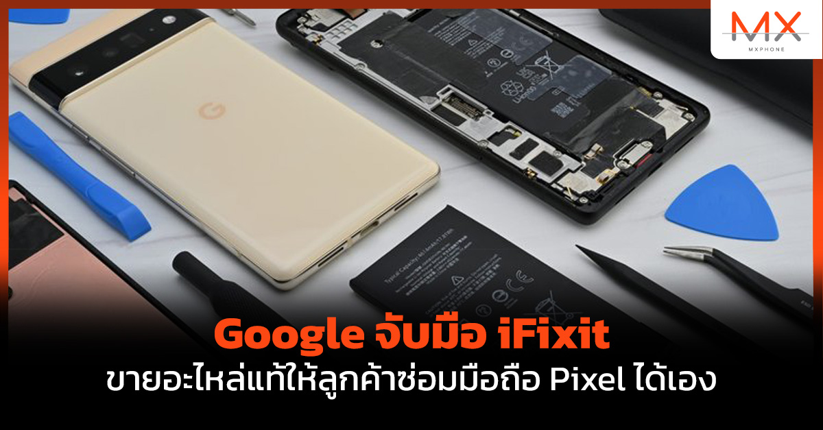 iFixit