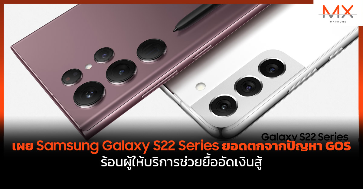 Samsung Galaxy S22 Series