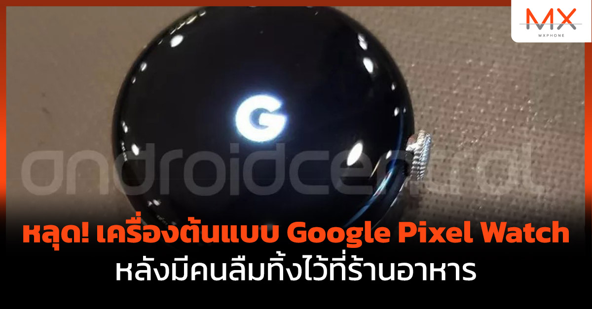 Google Pixel Watch