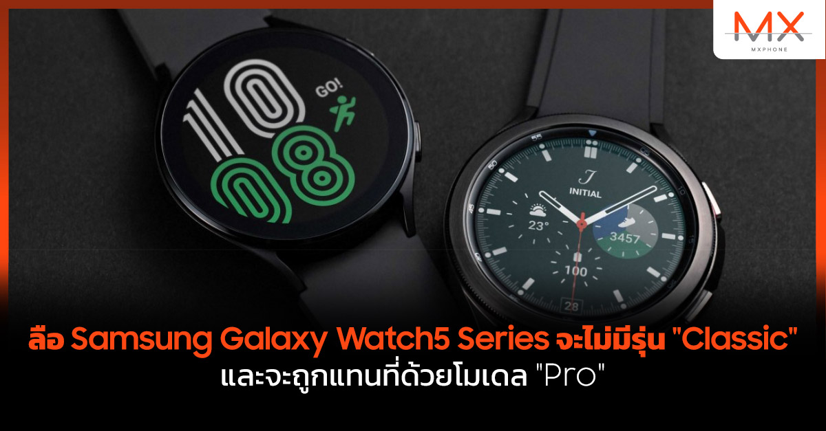 Samsung Galaxy Watch5