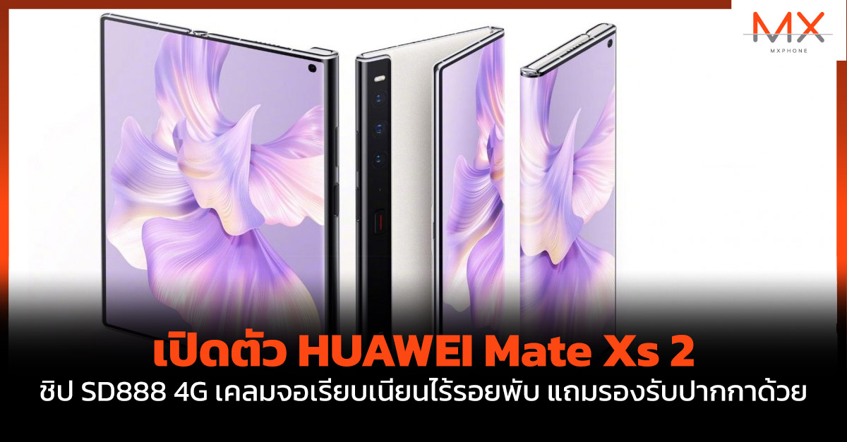 HUAWEI Mate Xs 2