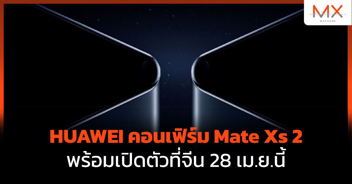 HUAWEI Mate Xs 2