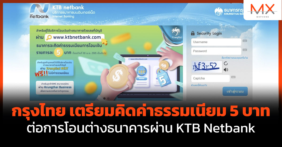 KTB Netbank