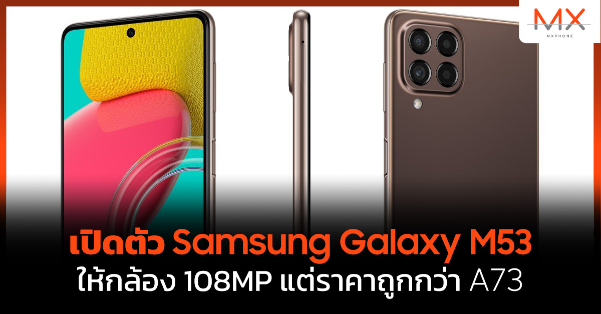 Samsung Galaxy M53