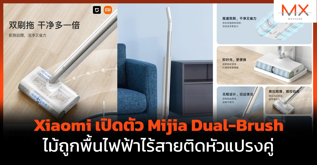 Mijia Dual-Brush