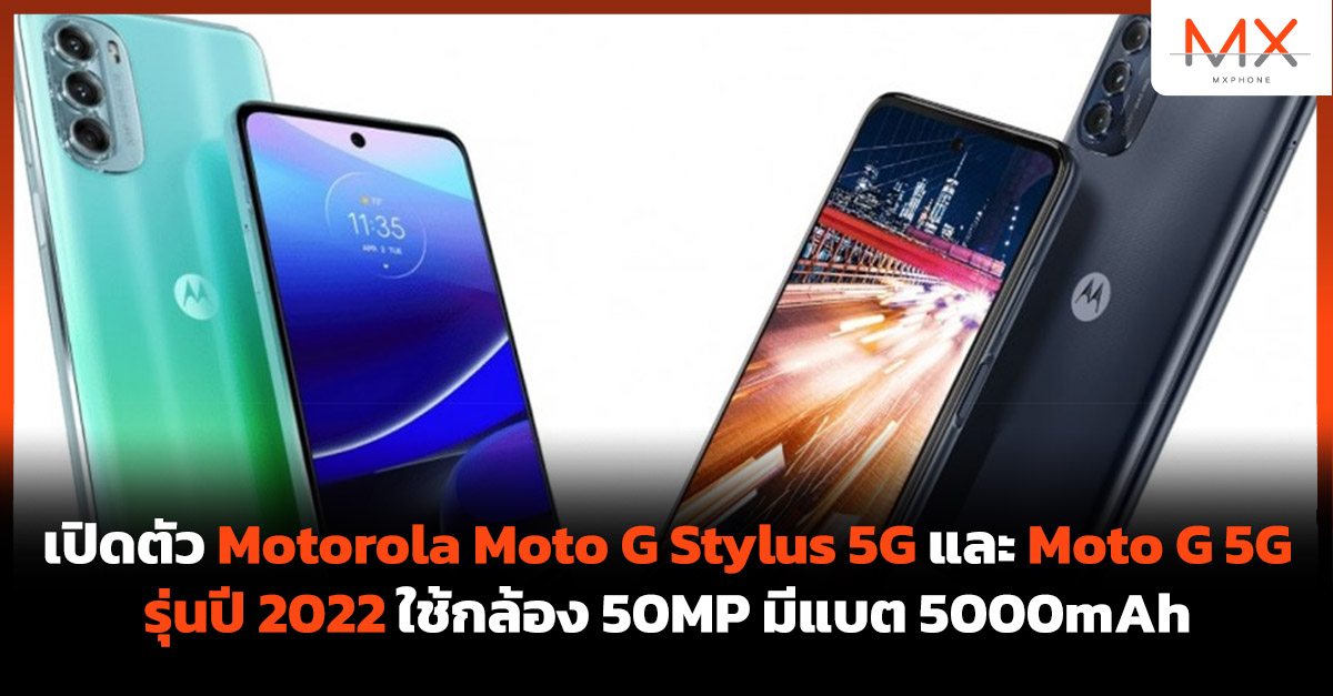 Motorola Moto G Stylus 5G (2022)