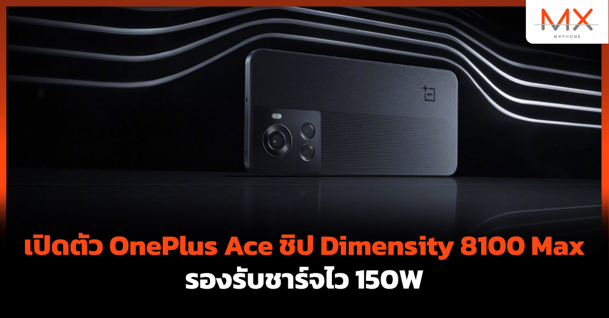 OnePlus Ace