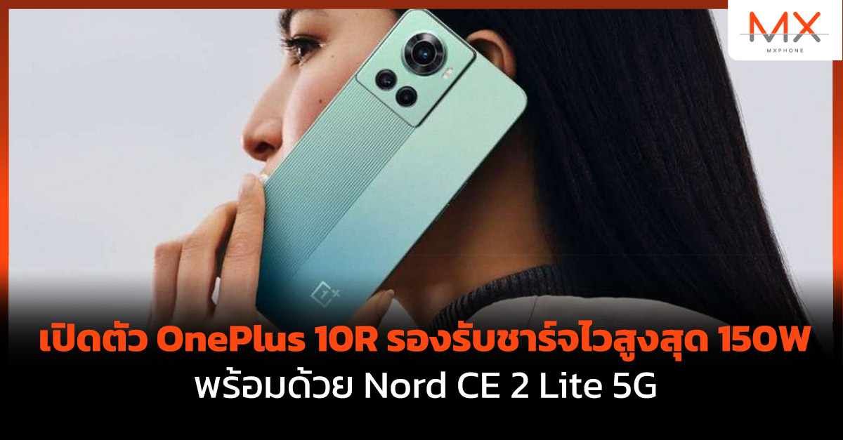OnePlus 10R