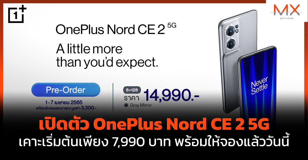 OnePlus Nord CE 2 5G