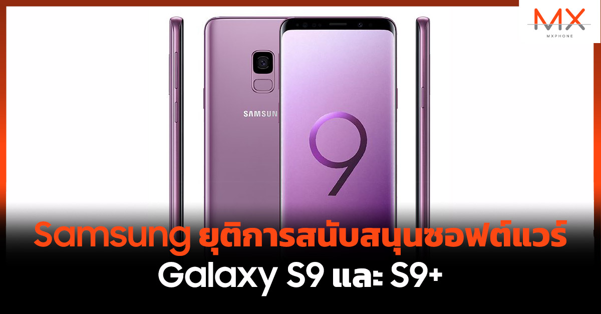 Samsung Galaxy S9