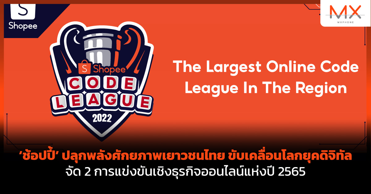Shopee Code League 2022