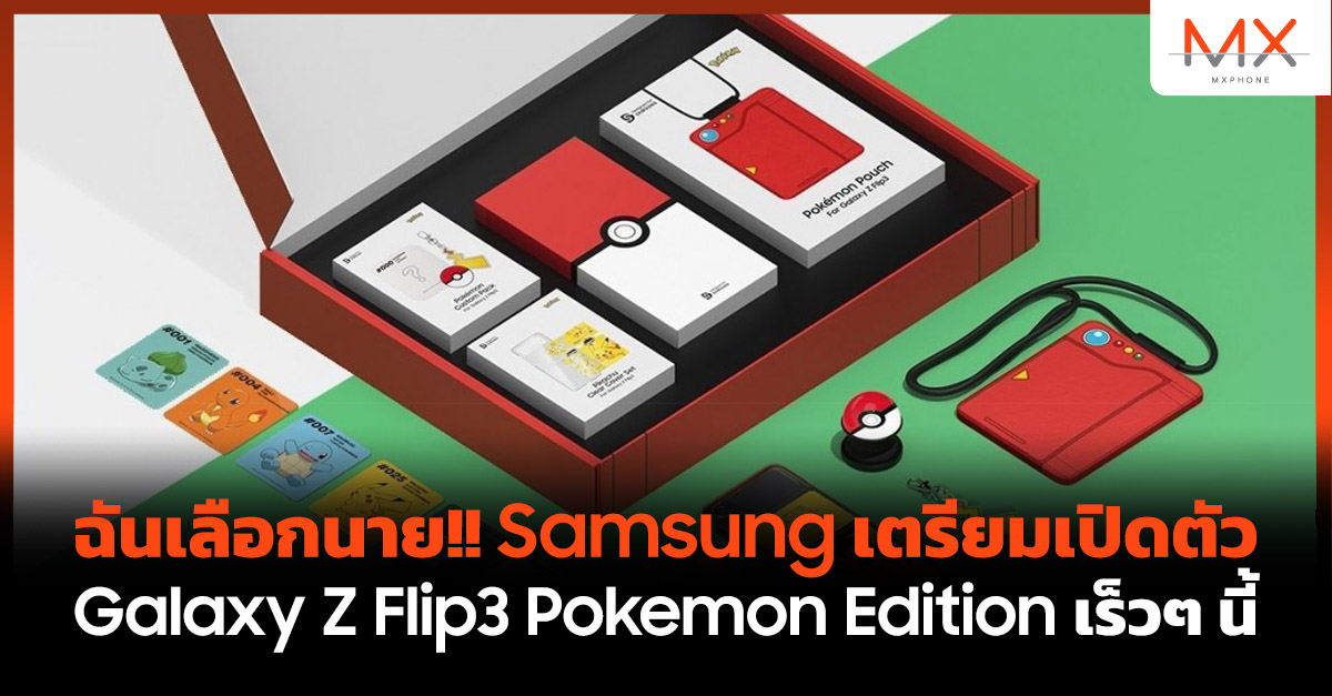 Samsung Galaxy Z Flip3 Pokemon Edition