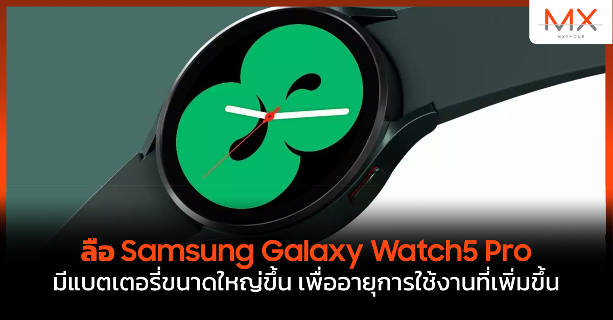 Samsung Galaxy Watch5 Pro