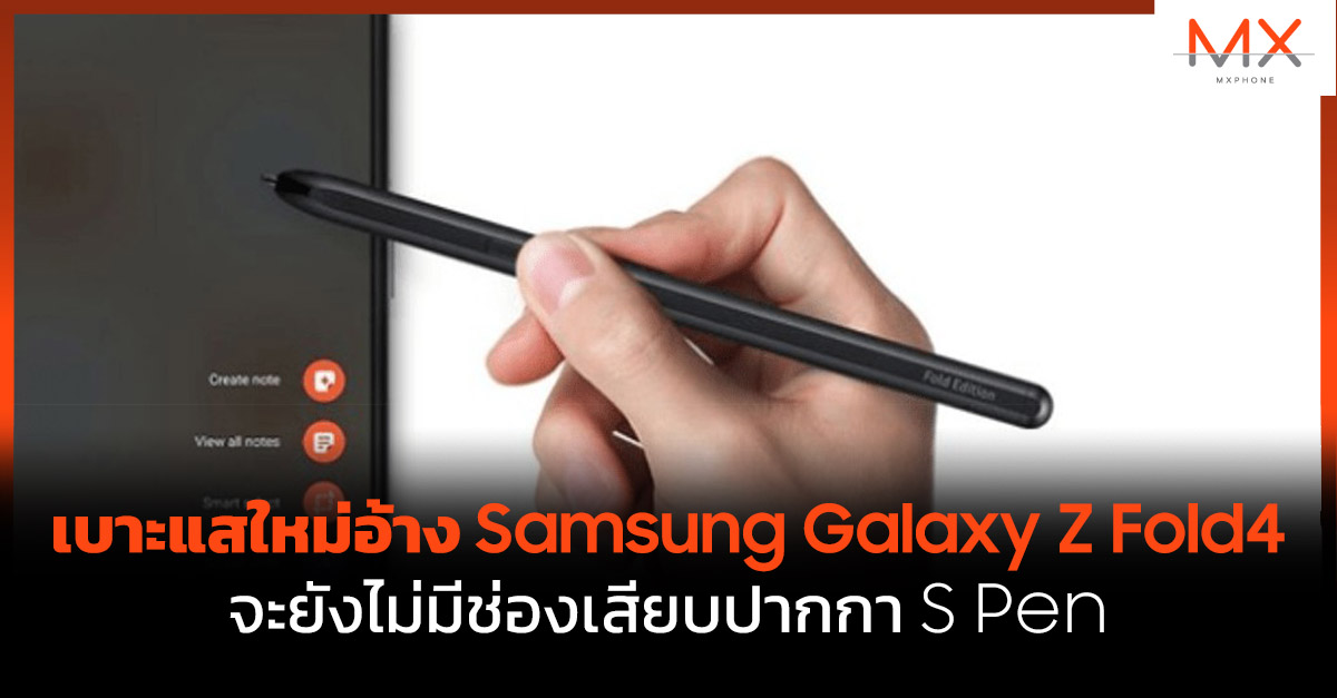 Samsung Galaxy Z Fold4
