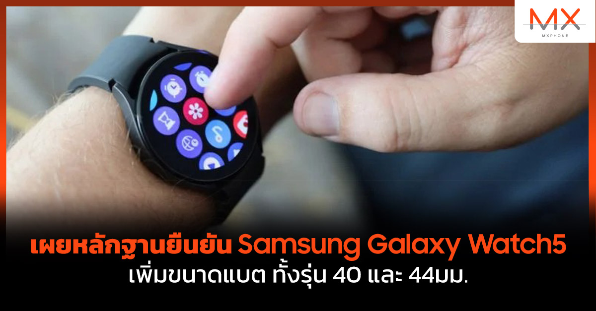 Samsung Galaxy Watch5