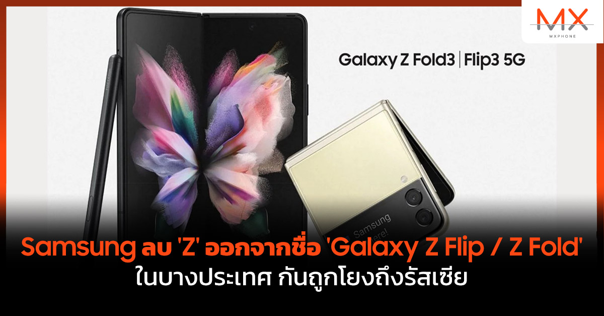 Samsung Galaxy Z Fold