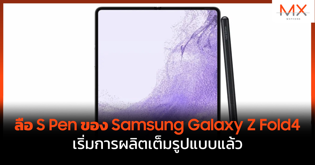 Samsung Galaxy Z Fold4