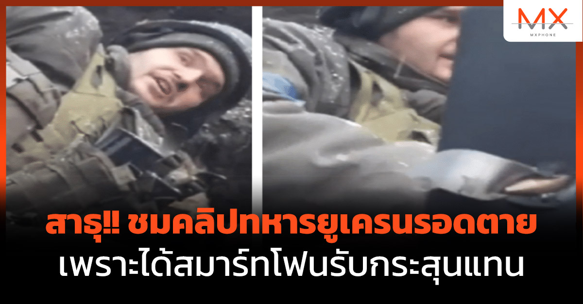 ยูเครน รัสเซีย