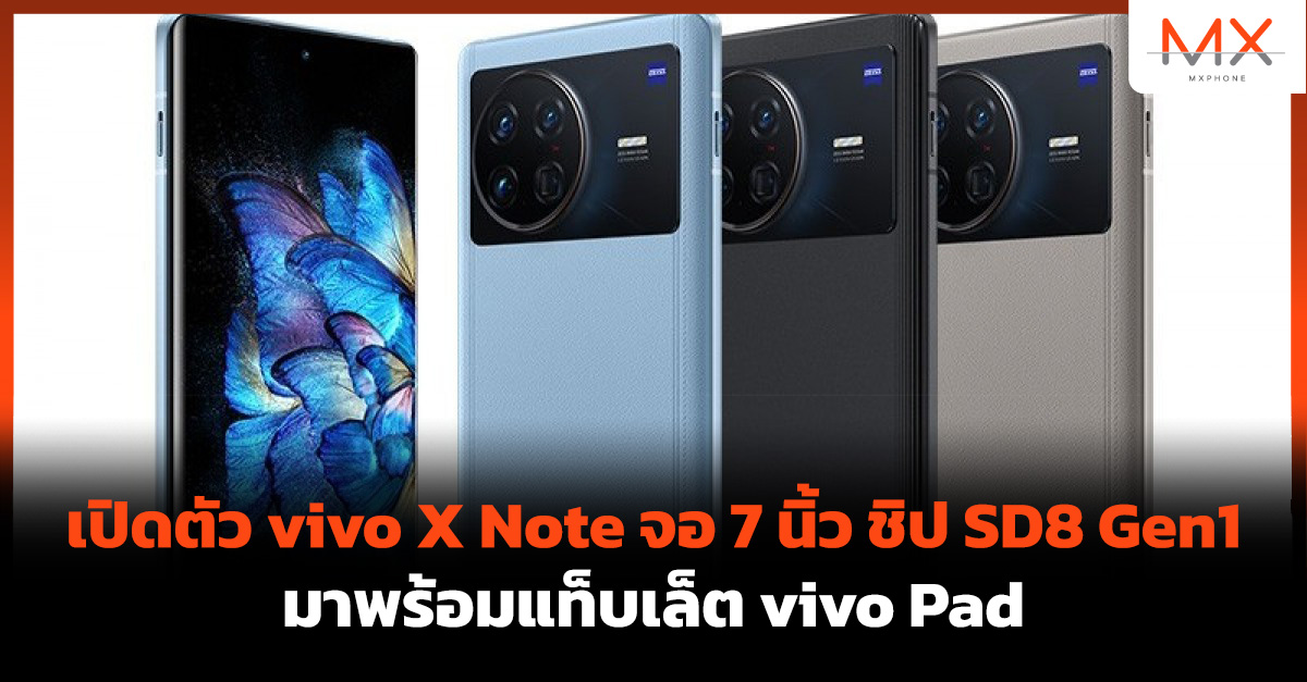 vivo X Note