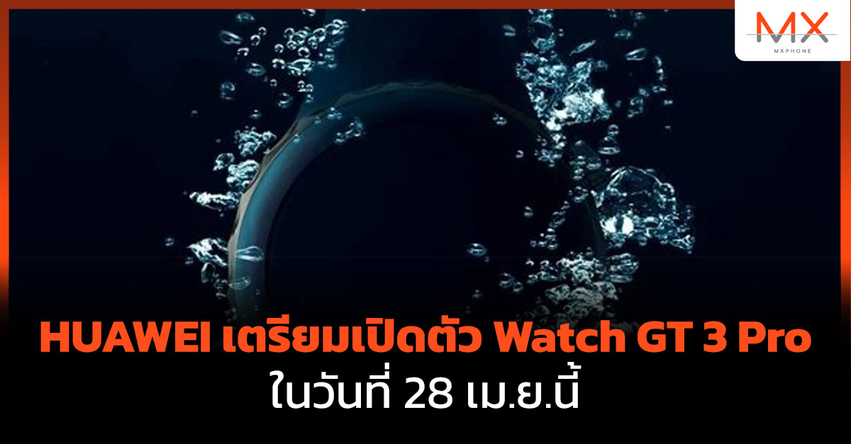 HUAWEI Watch GT 3 Pro