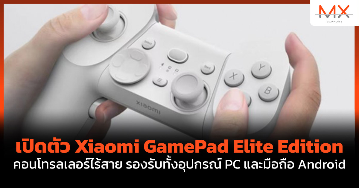 Xiaomi GamePad Elite Edition