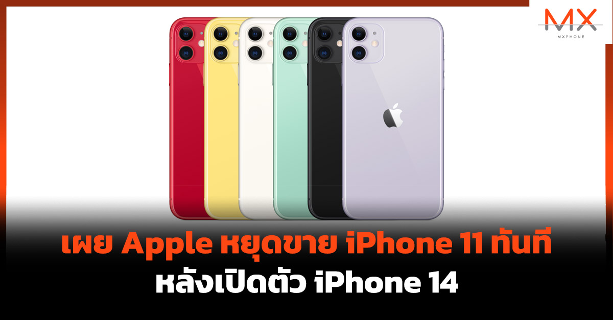 iPhone 11