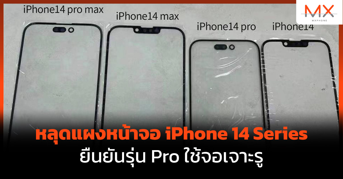 iPhone 14
