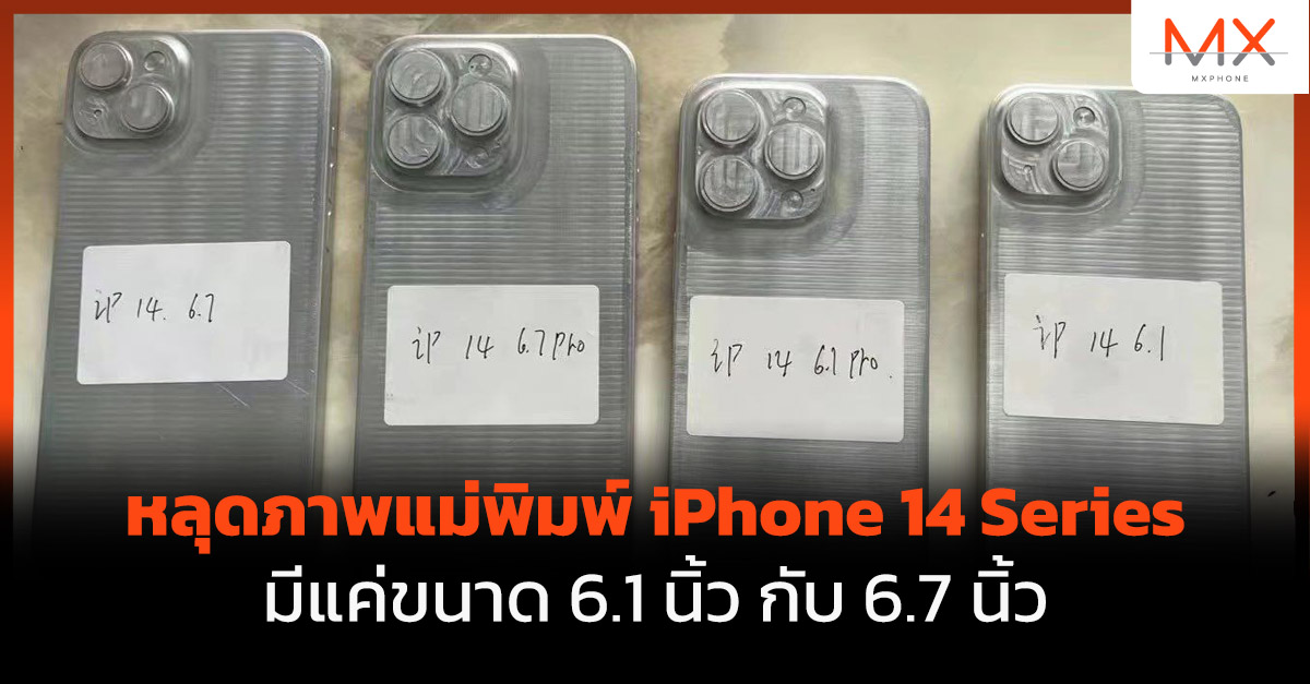 iPhone 14