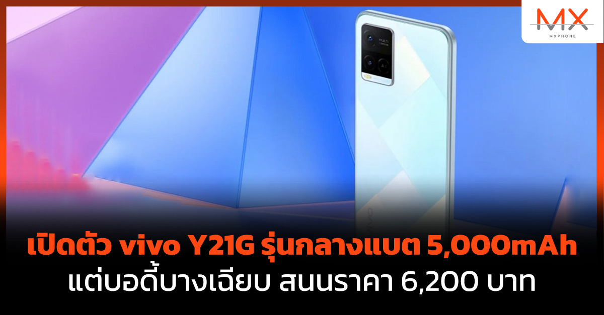 vivo Y21G