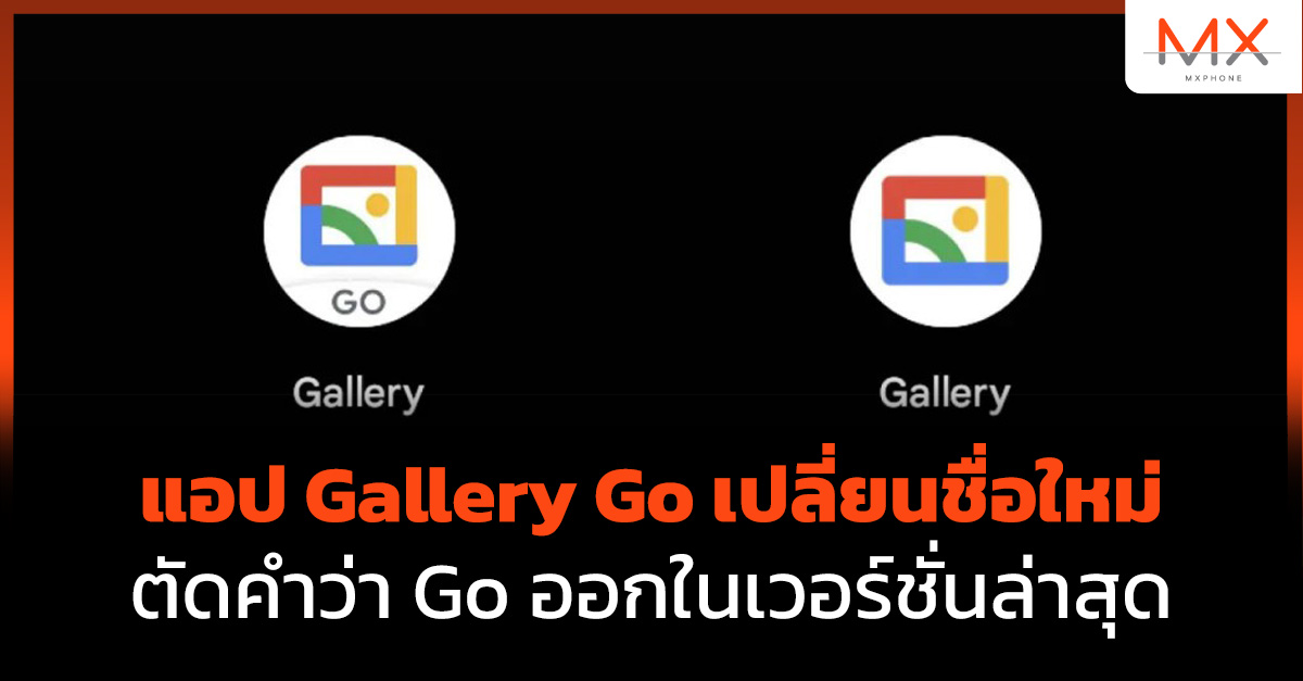 Gallery Go