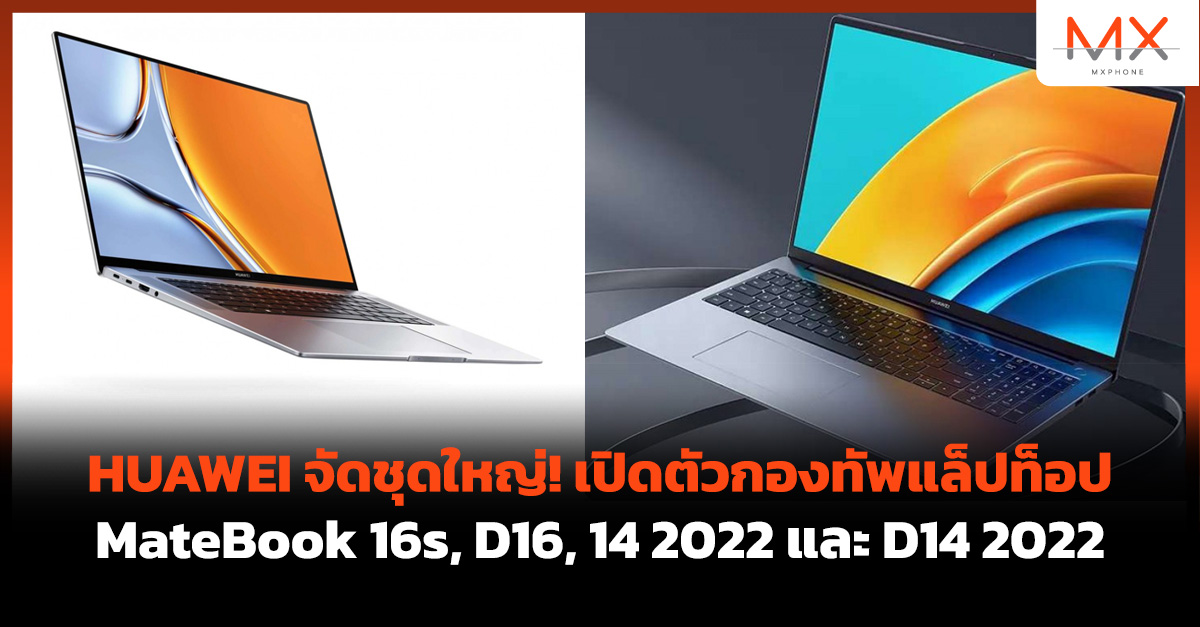 HUAWEI MateBook 16s