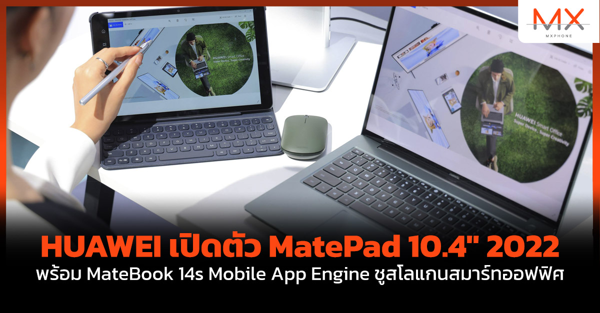 MatePad 10.4