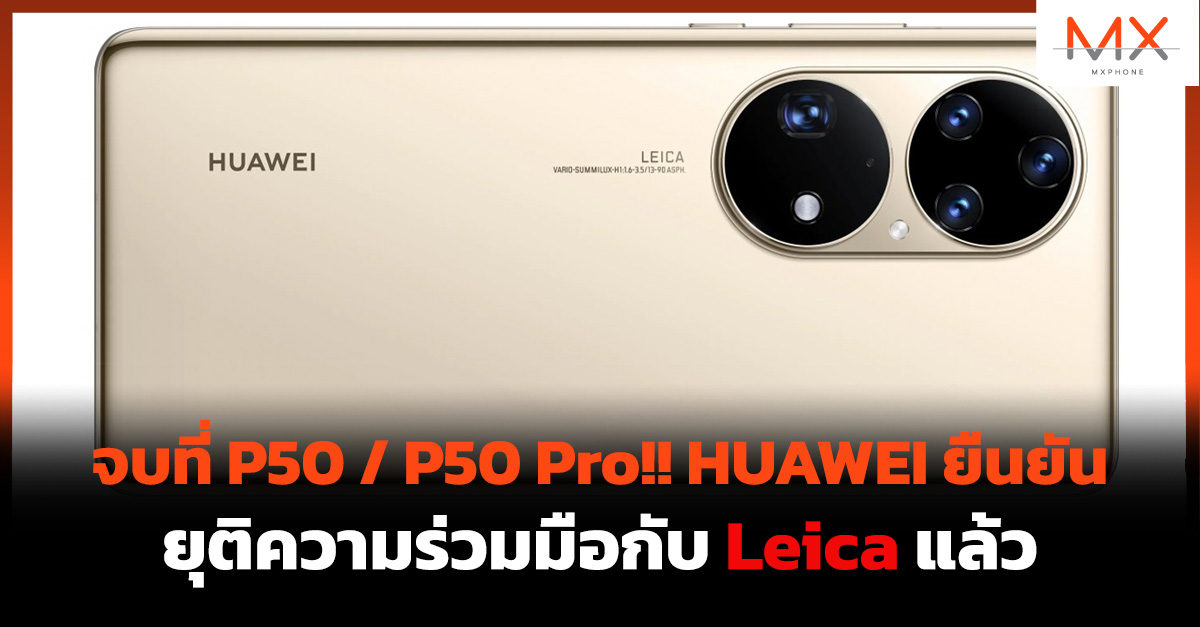 HUAWEI Leica