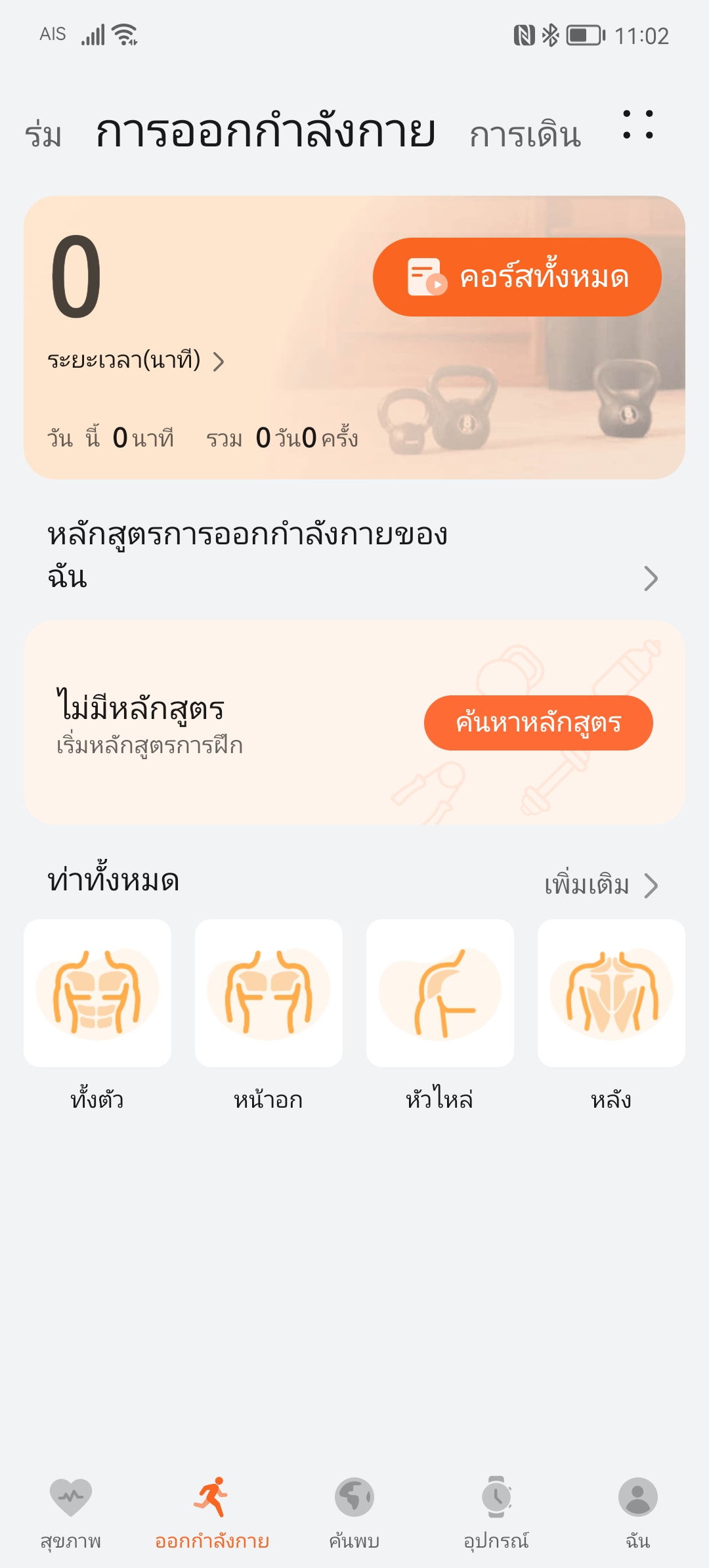 HUAWEI WATCH FIT 2 รีวิว