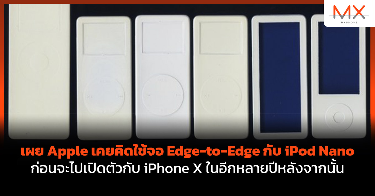 iPod Nano