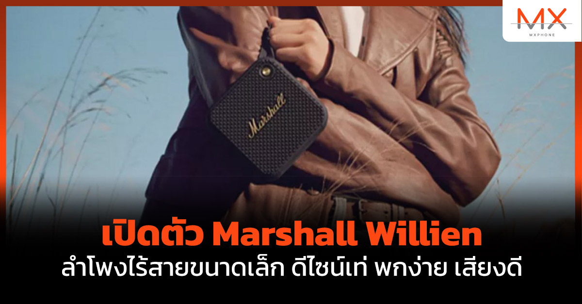 Marshall Willien