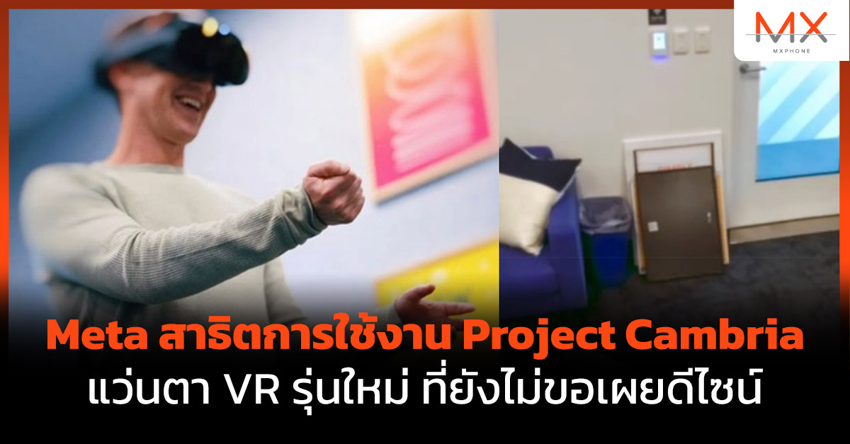 Project Cambria