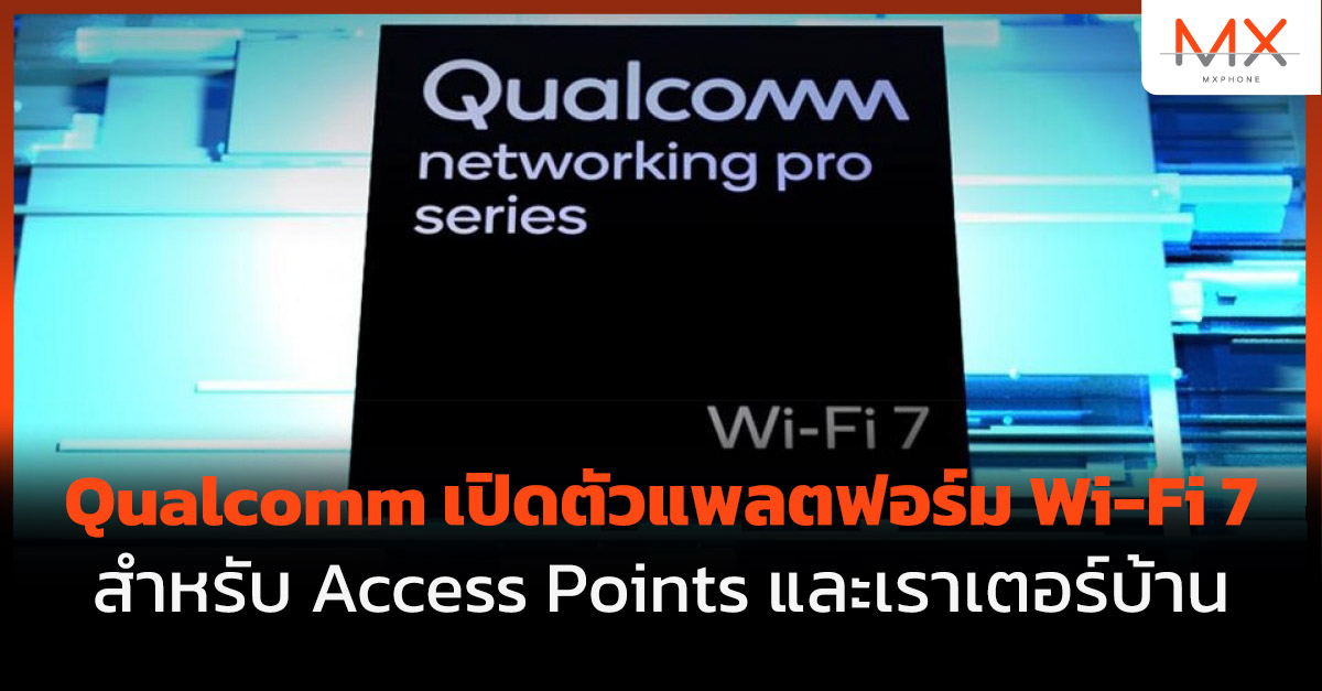 Qualcomm Wi-Fi 7