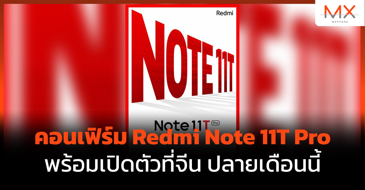 Redmi Note 11T Pro