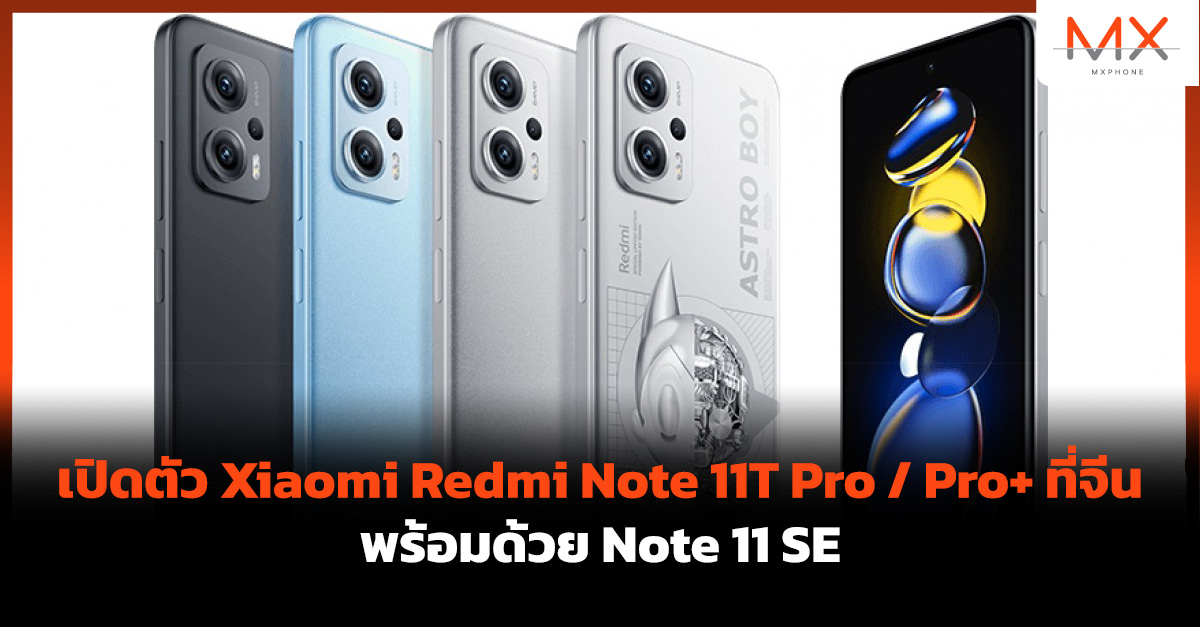 Redmi Note 11T Pro